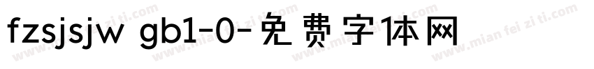 fzsjsjw gb1-0字体转换